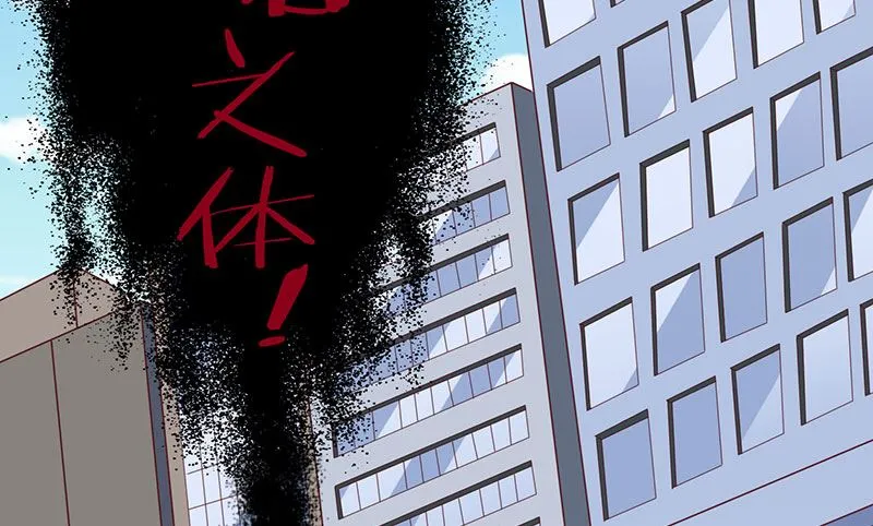 第43话 血魂之体 第29页