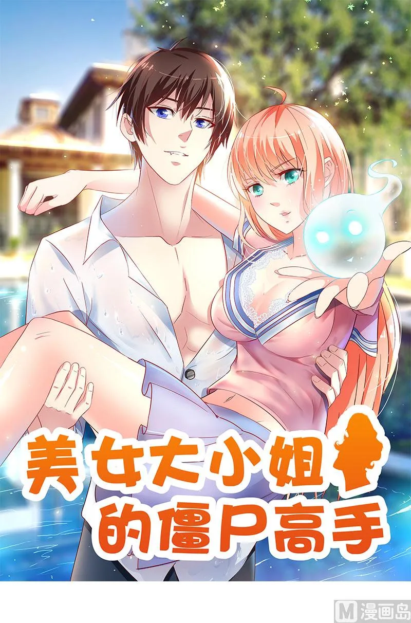 第44话 大战 第1页