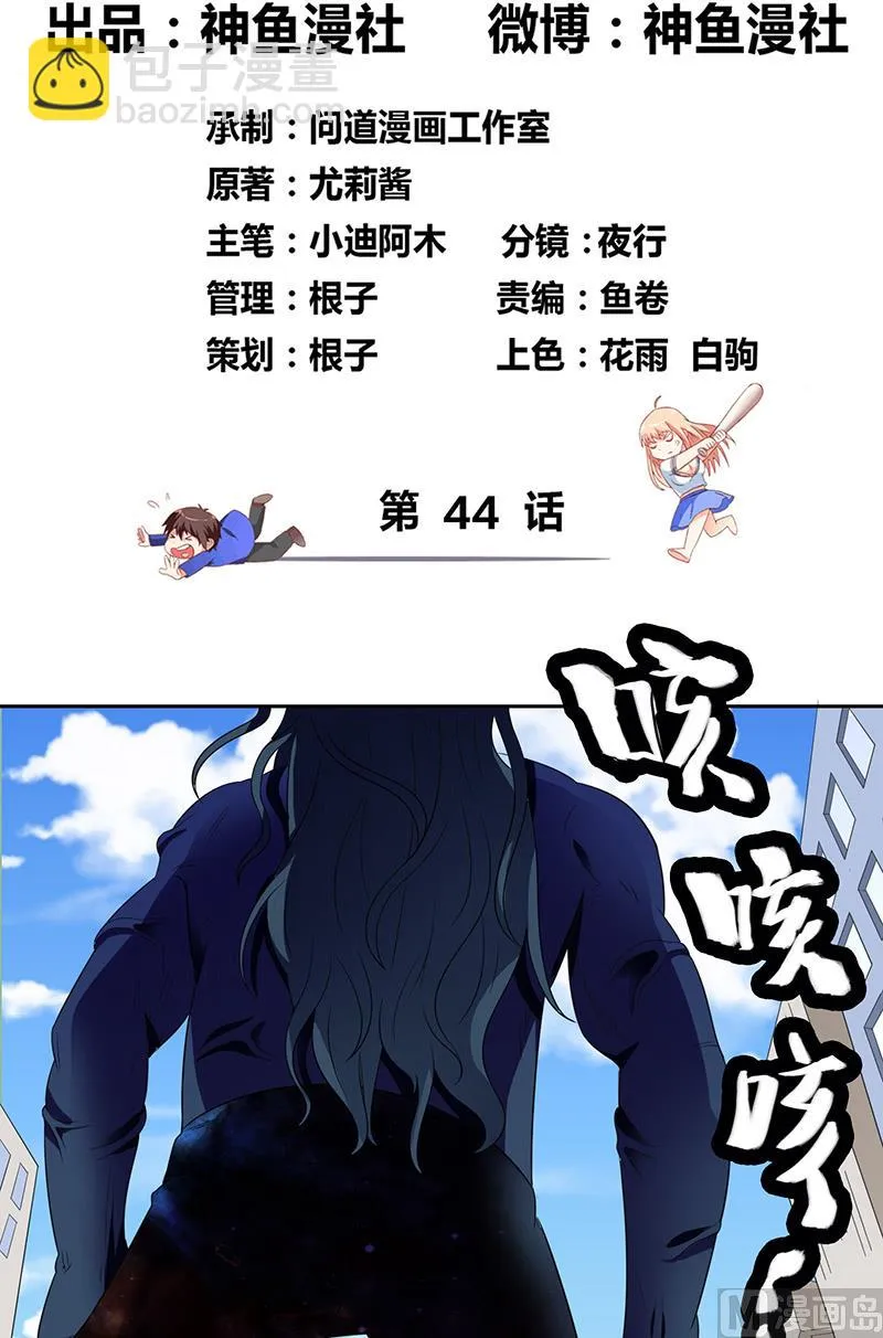 第44话 大战 第2页