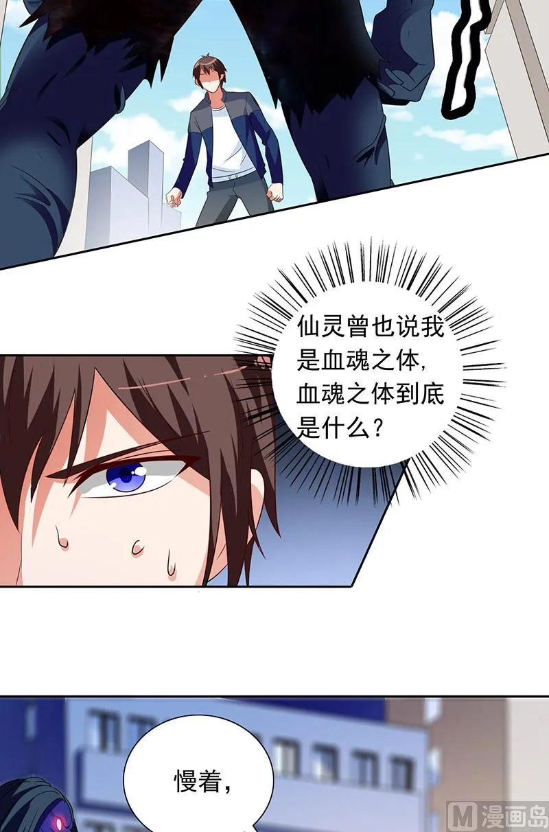 第44话 大战 第3页