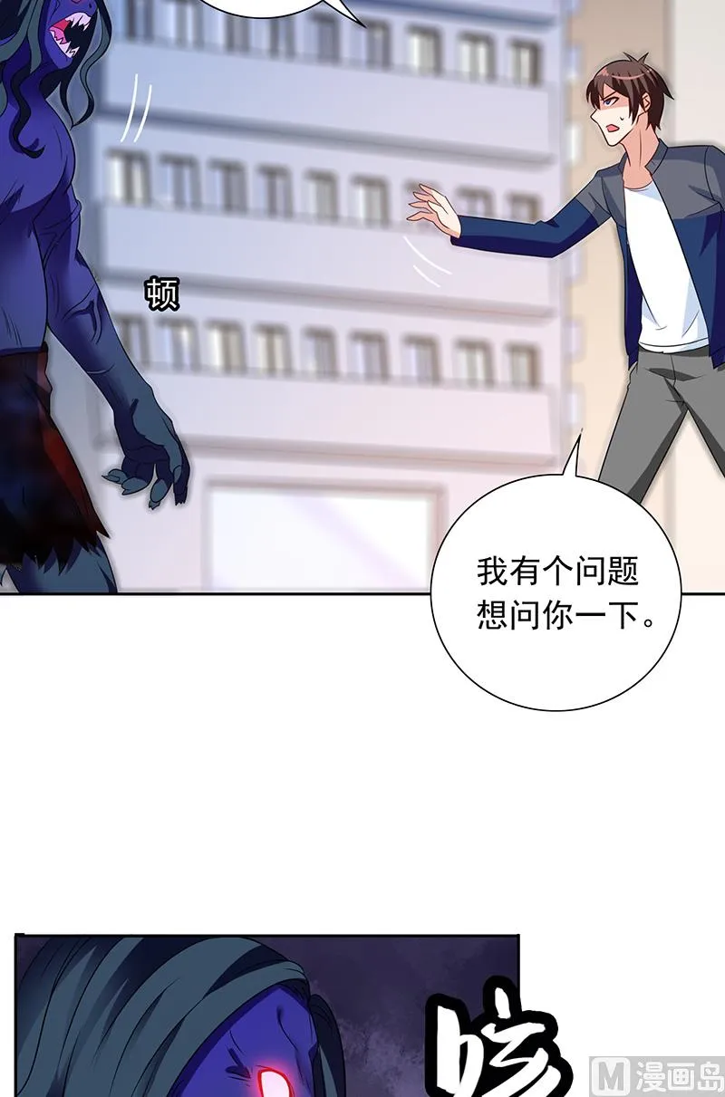 第44话 大战 第4页