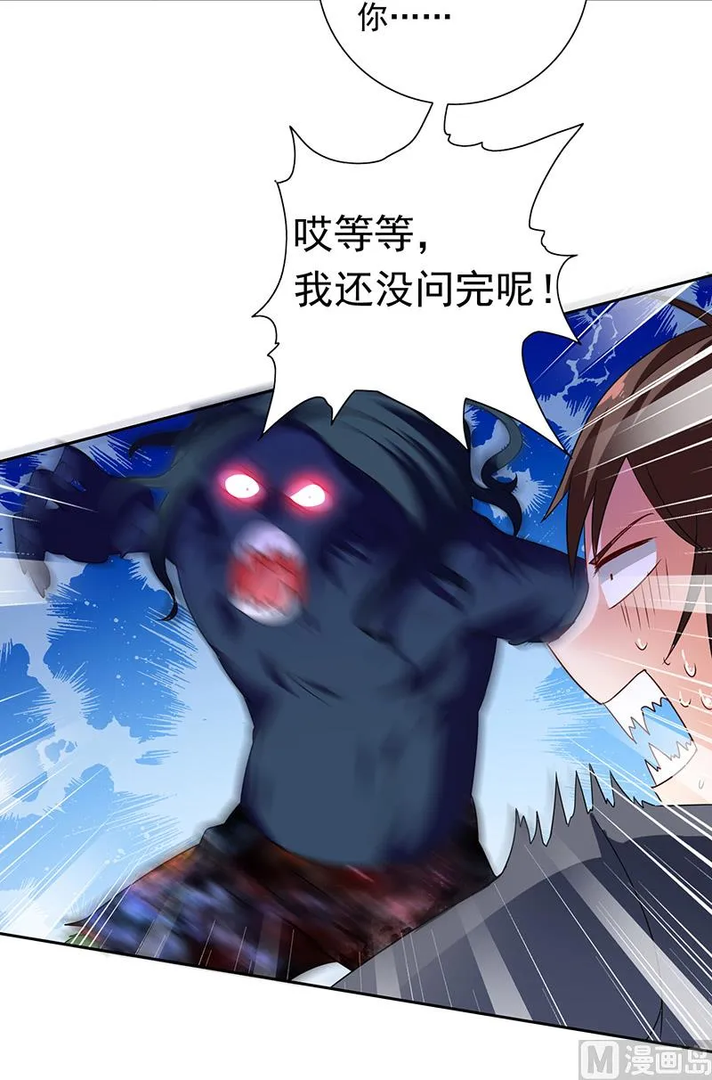 第44话 大战 第6页