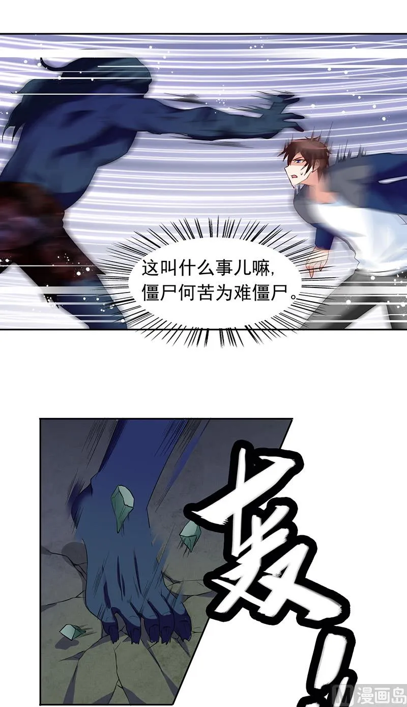 第44话 大战 第7页