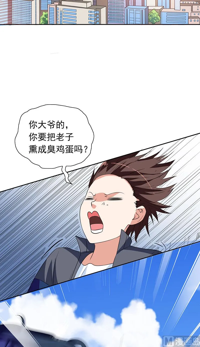 第44话 大战 第17页