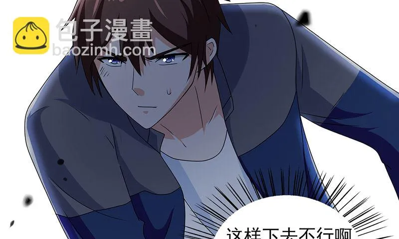 第44话 大战 第29页