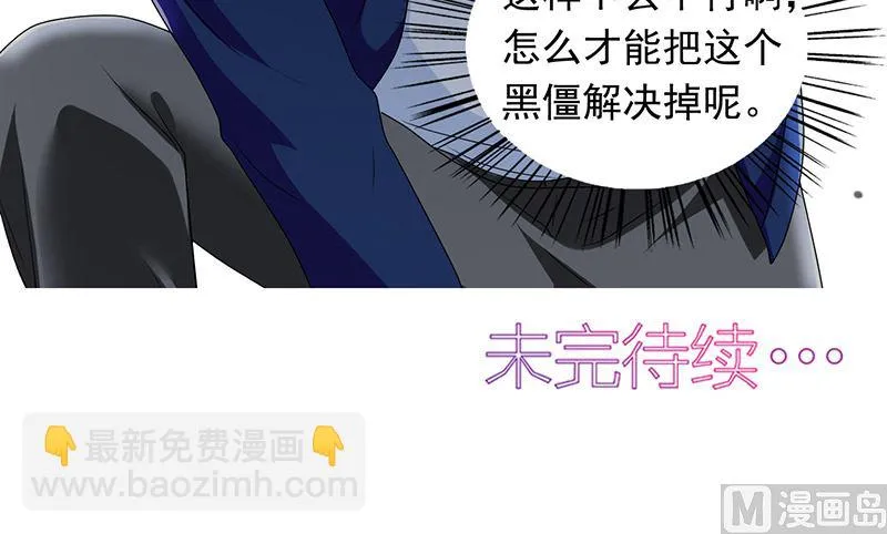 第44话 大战 第30页