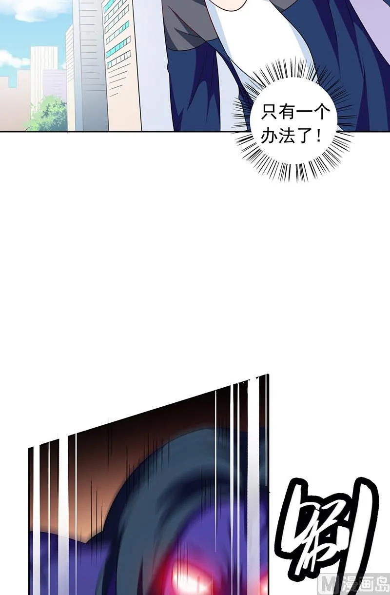 第45话 就这样结束了？ 第3页