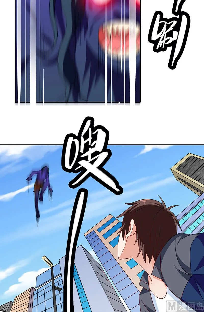 第45话 就这样结束了？ 第4页