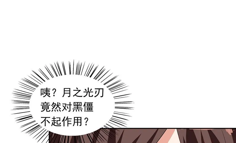 第45话 就这样结束了？ 第20页