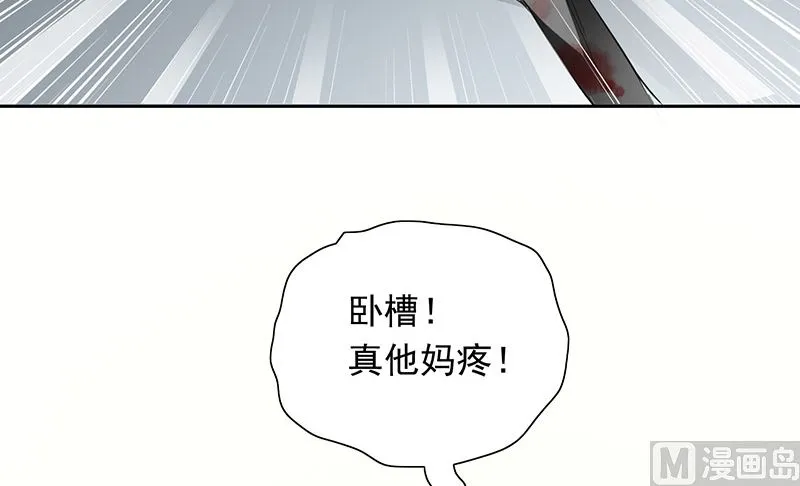 第45话 就这样结束了？ 第36页