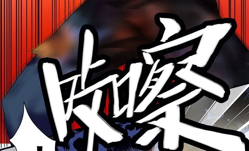 第45话 就这样结束了？ 第40页
