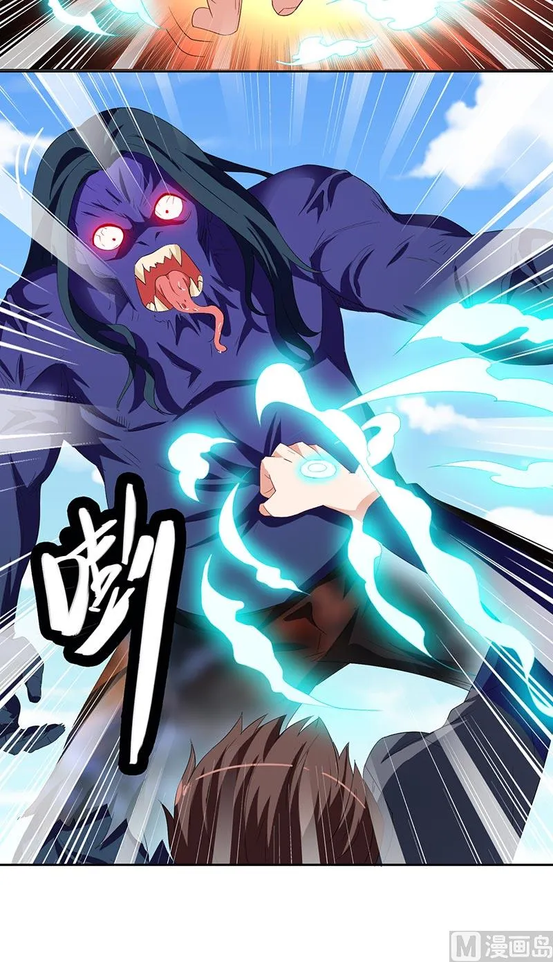 第46话 差点被吃 第5页