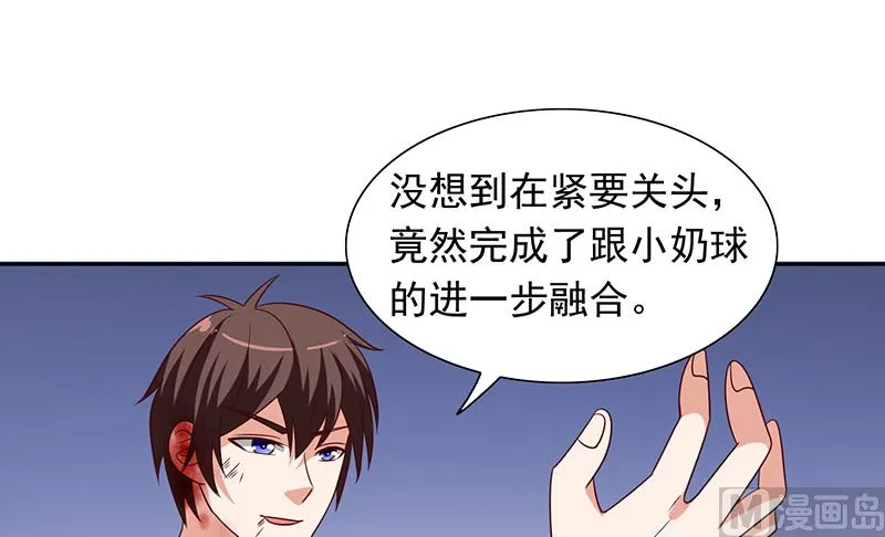 第46话 差点被吃 第11页