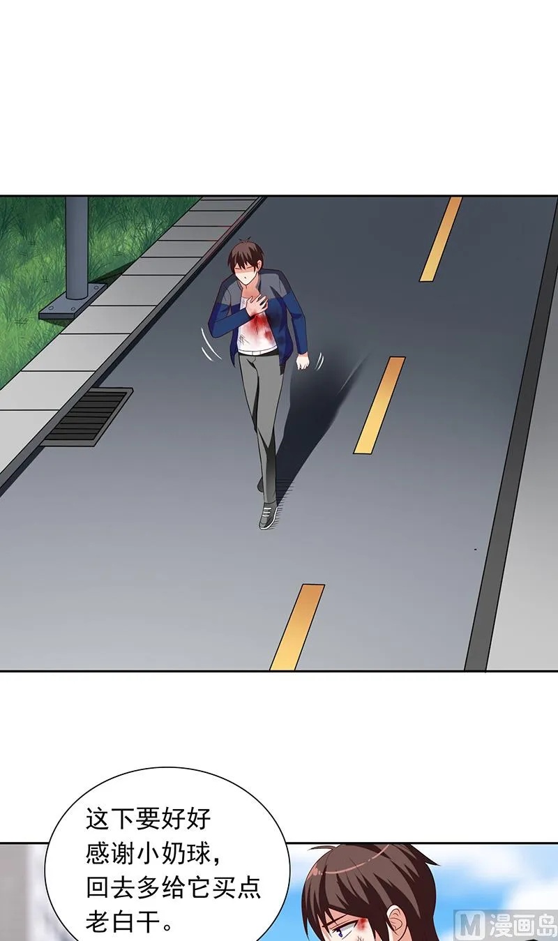 第46话 差点被吃 第20页