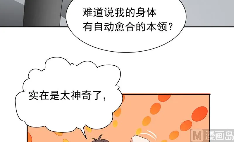 第46话 差点被吃 第30页