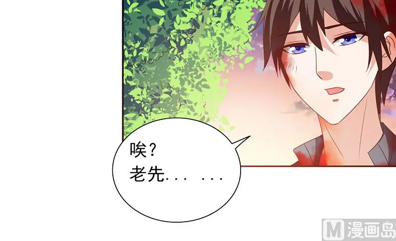第46话 差点被吃 第36页