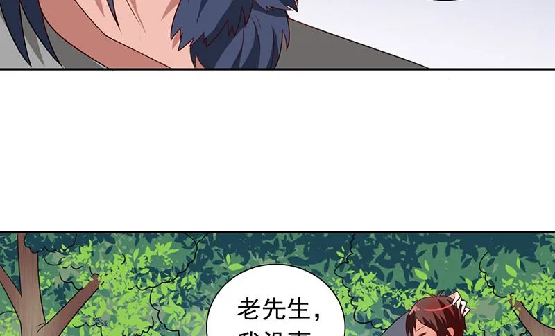 第46话 差点被吃 第38页