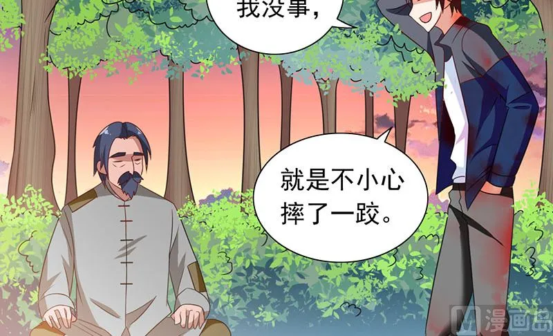 第46话 差点被吃 第39页