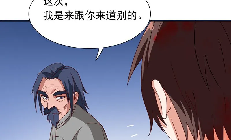 第46话 差点被吃 第41页