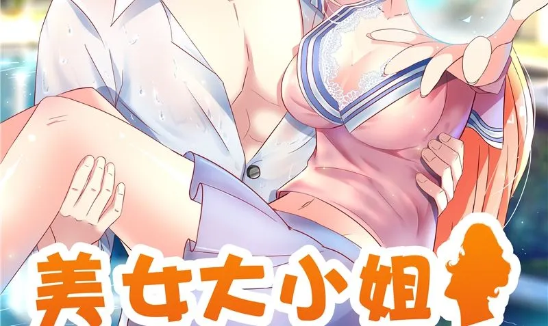 第47话 小玩意儿 第2页
