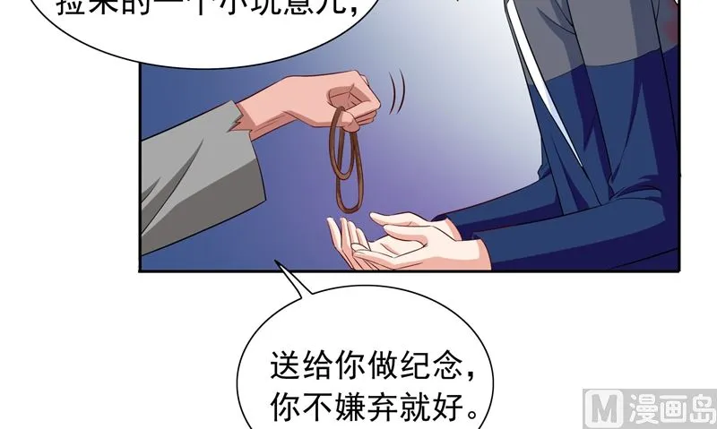 第47话 小玩意儿 第9页