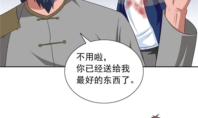 第47话 小玩意儿 第17页
