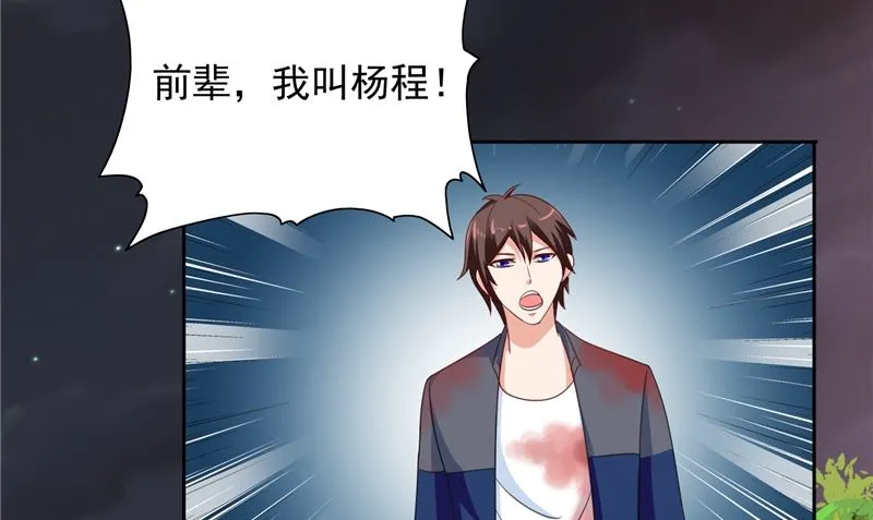 第47话 小玩意儿 第22页