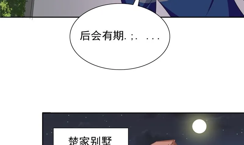 第47话 小玩意儿 第26页