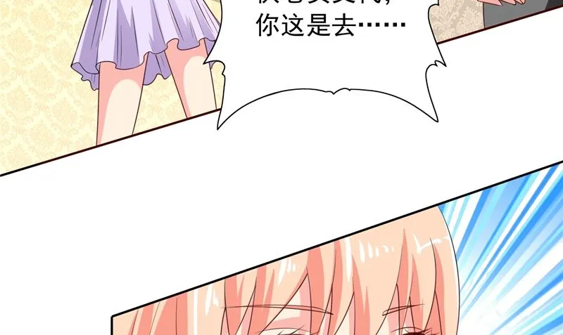 第47话 小玩意儿 第31页