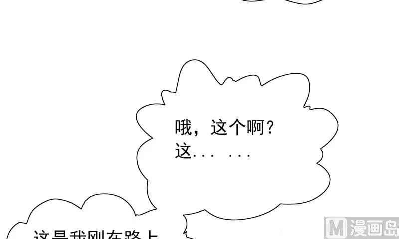 第47话 小玩意儿 第36页