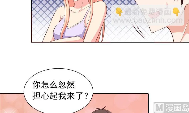 第47话 小玩意儿 第42页