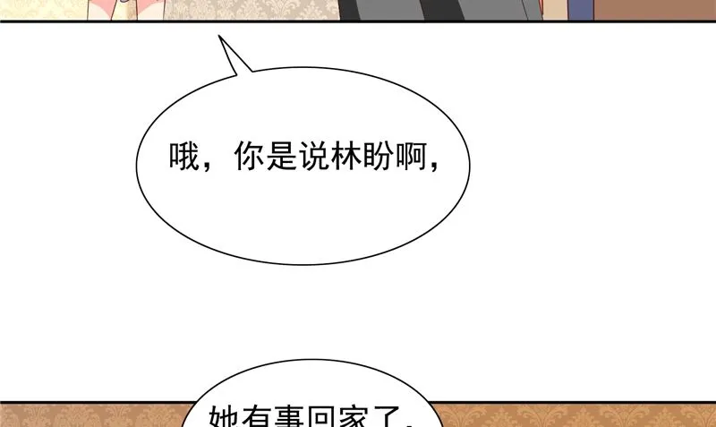 第47话 小玩意儿 第55页
