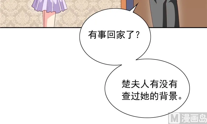 第47话 小玩意儿 第57页