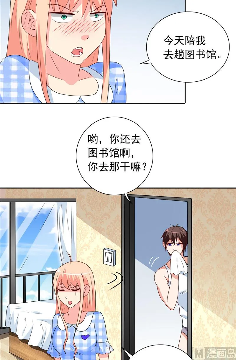 第49话 宝贝 第5页