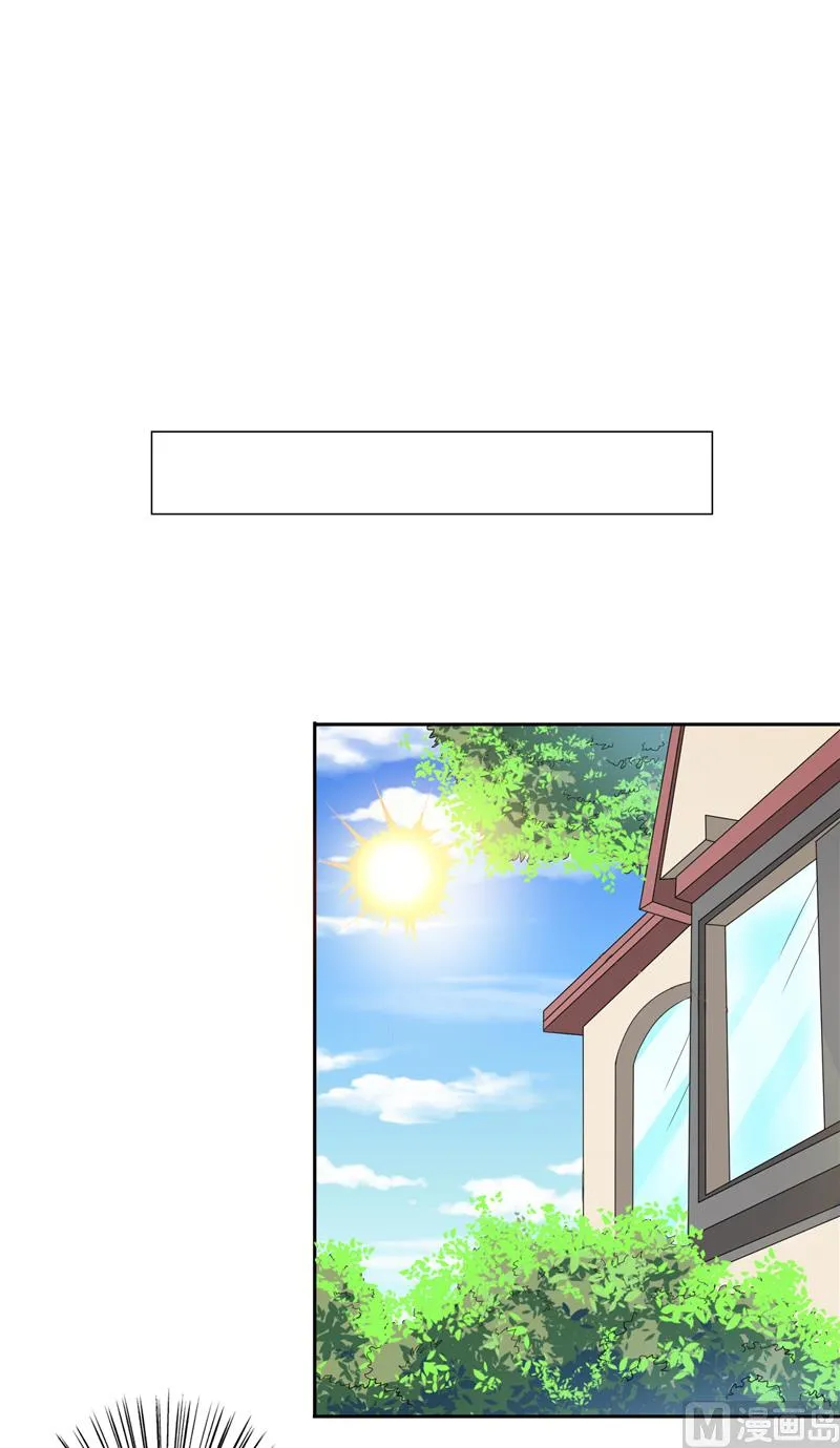 第49话 宝贝 第7页