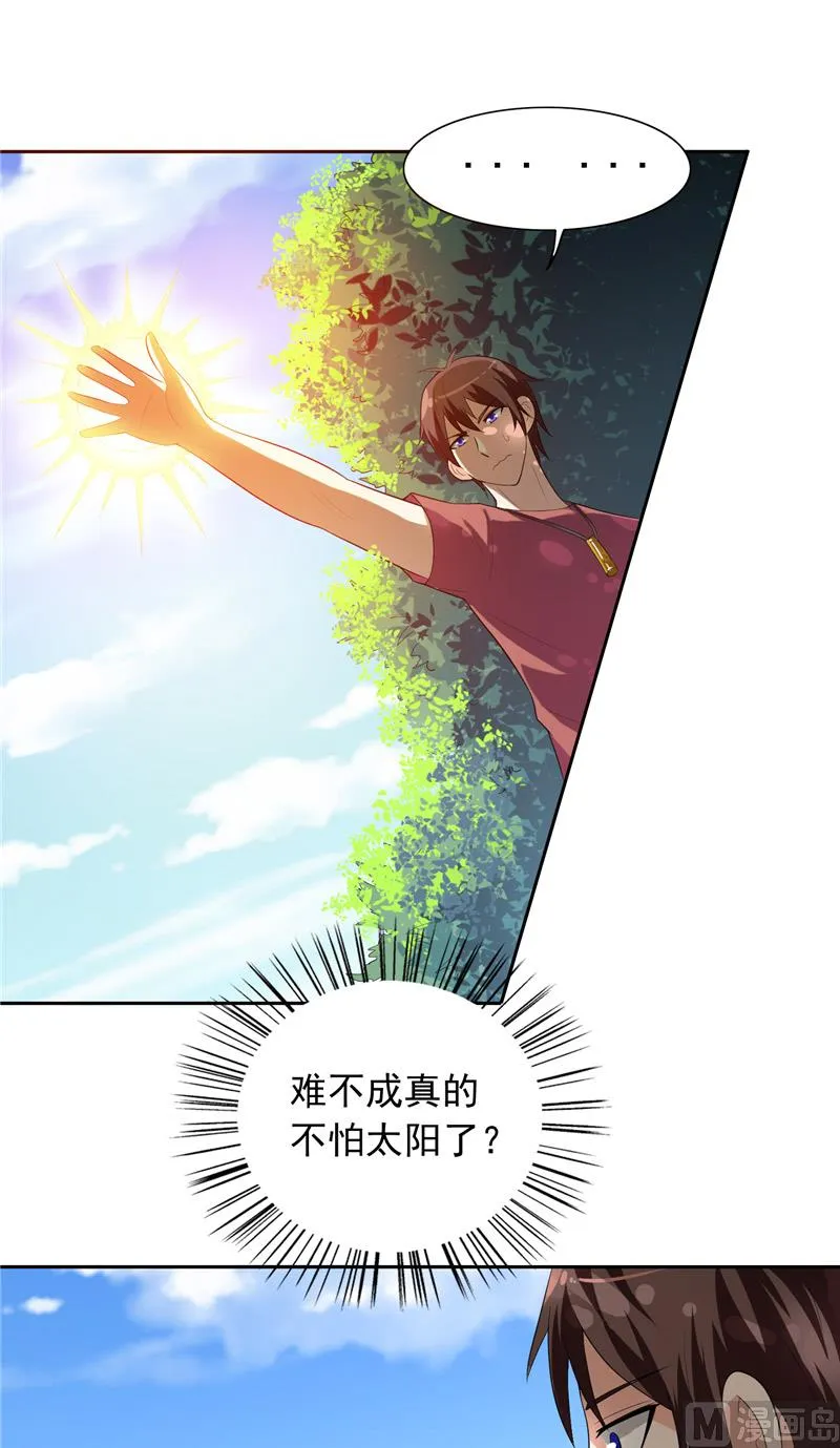 第49话 宝贝 第11页