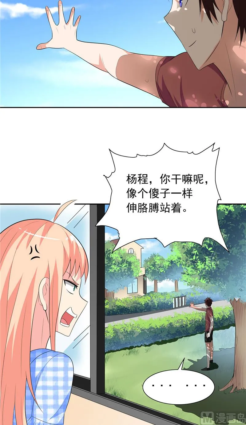 第49话 宝贝 第12页