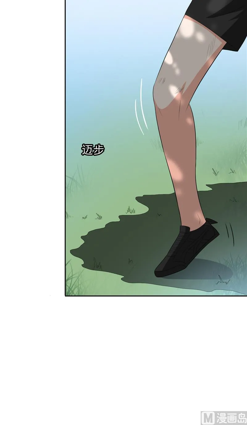 第49话 宝贝 第14页