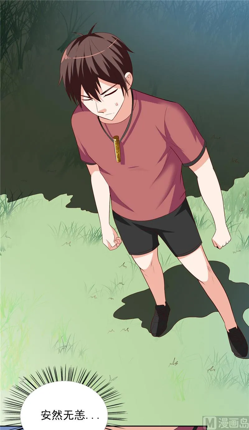 第49话 宝贝 第15页