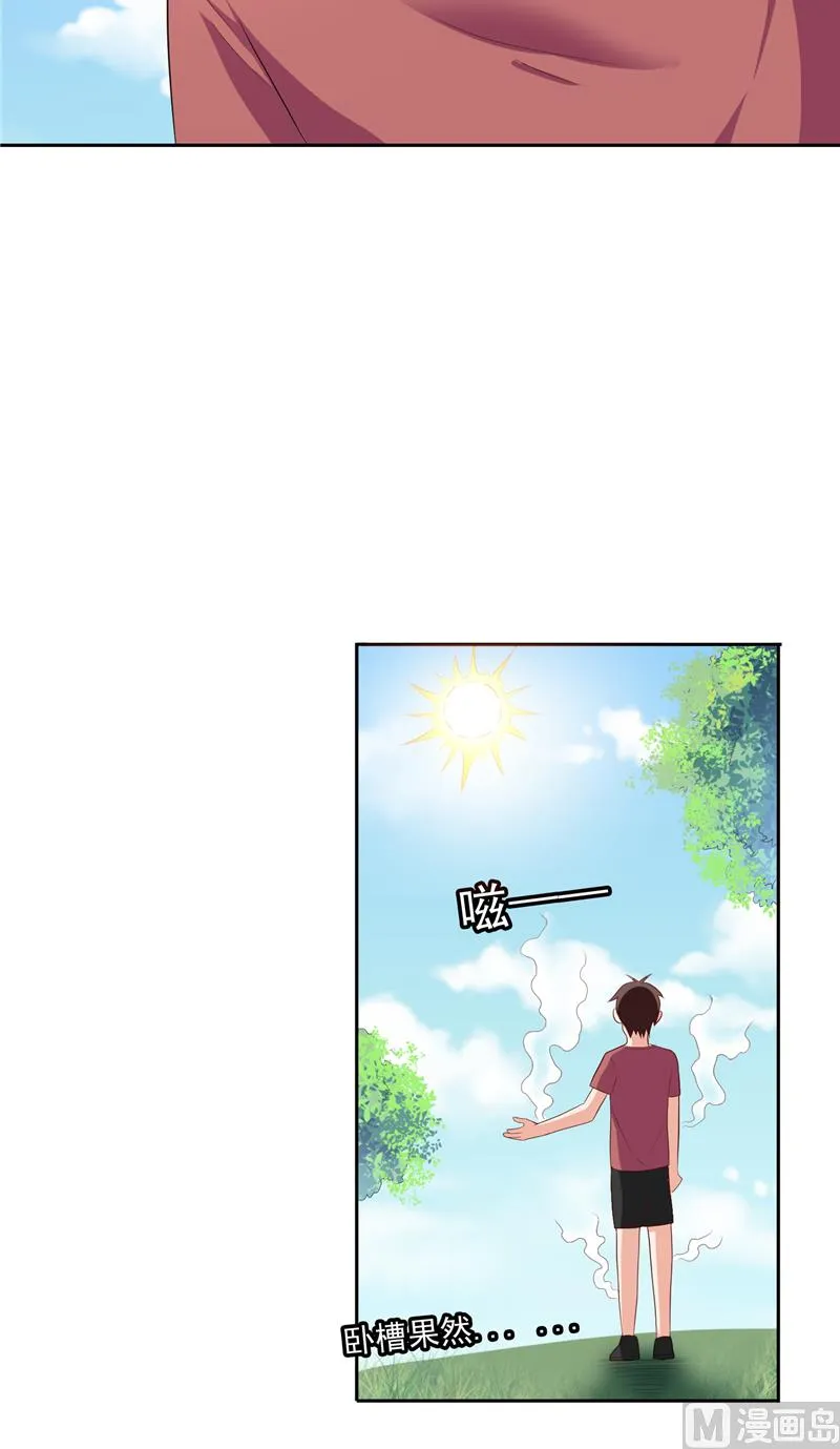第49话 宝贝 第18页