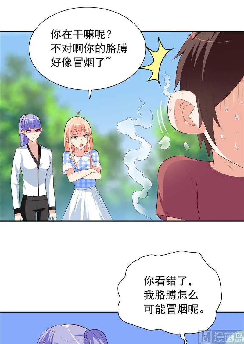 第49话 宝贝 第19页