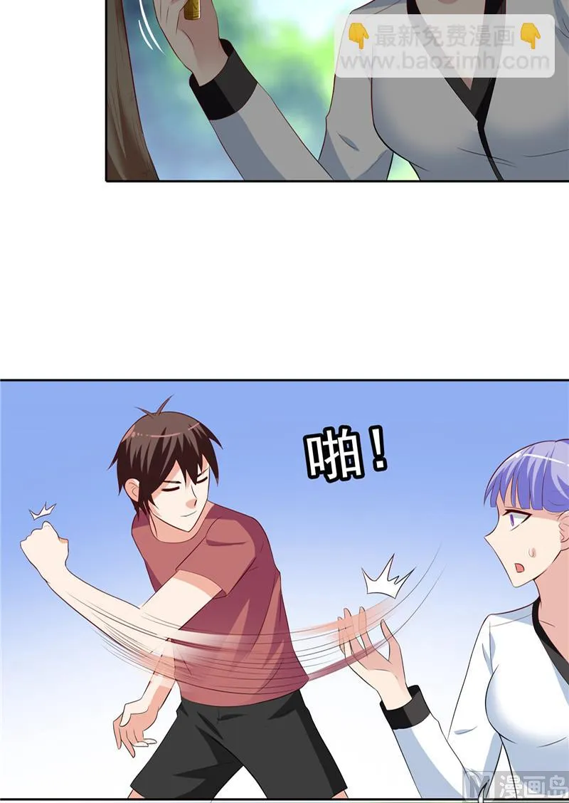 第49话 宝贝 第21页