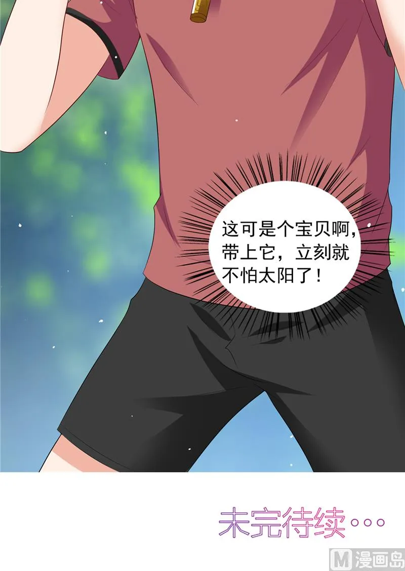 第49话 宝贝 第23页