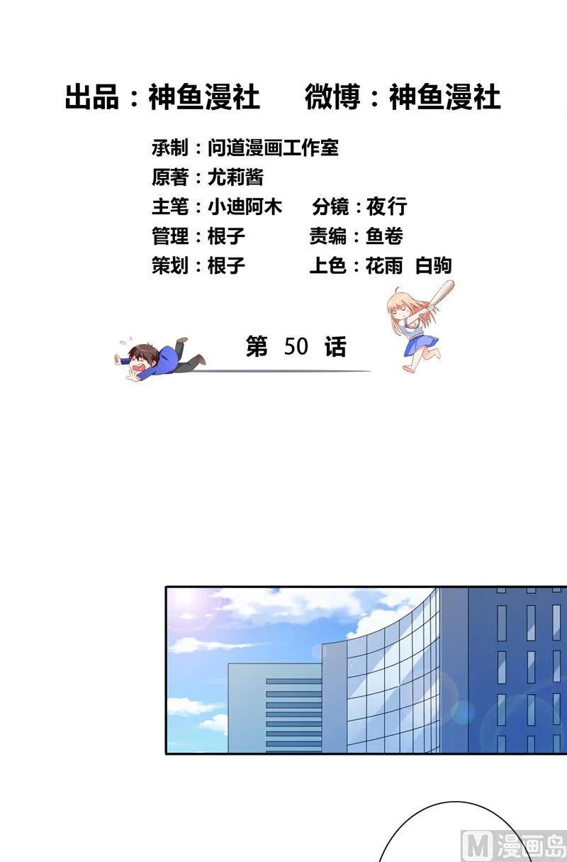 第50话 图书馆也不太平 第2页