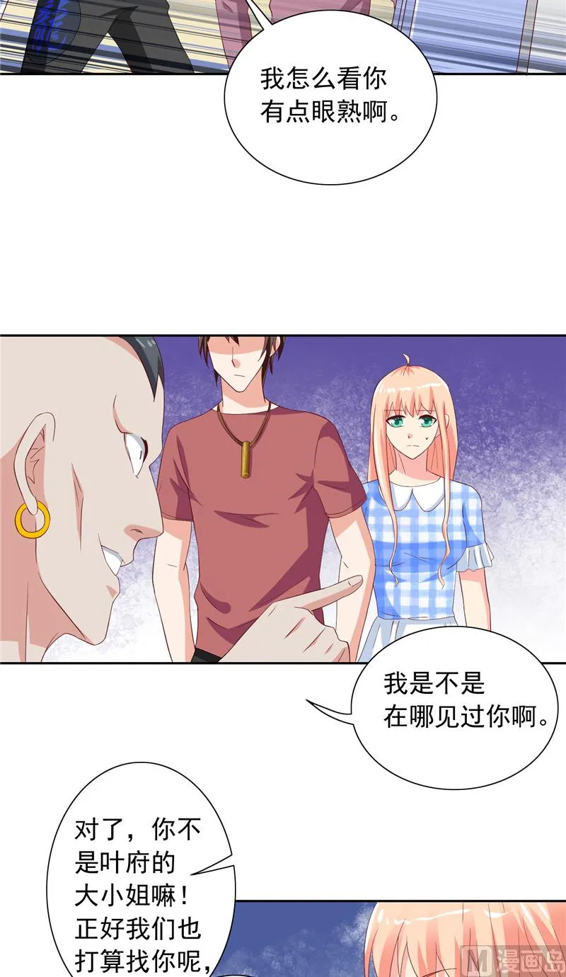 第50话 图书馆也不太平 第16页