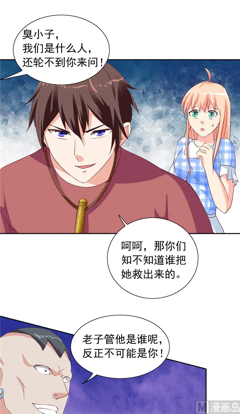 第50话 图书馆也不太平 第19页
