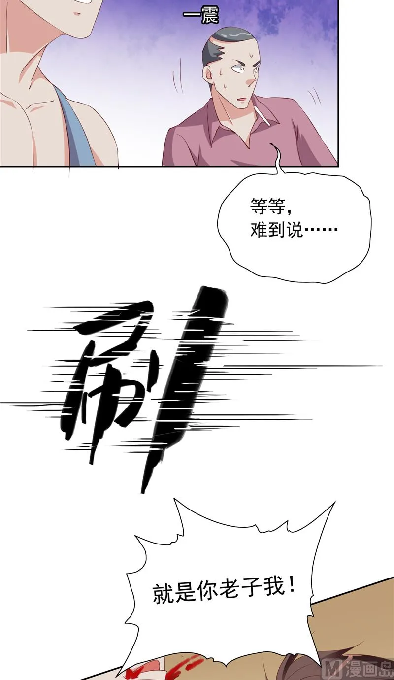 第50话 图书馆也不太平 第20页