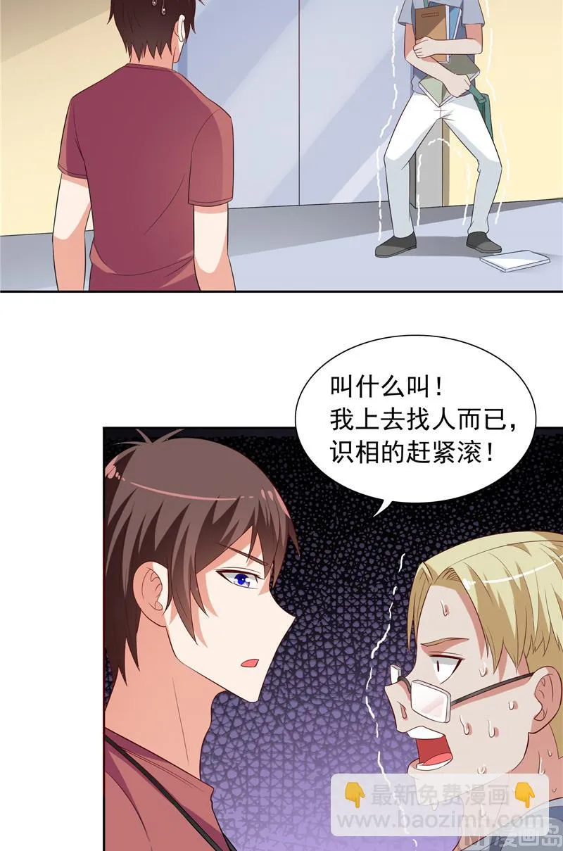 第51话 我背你 第5页