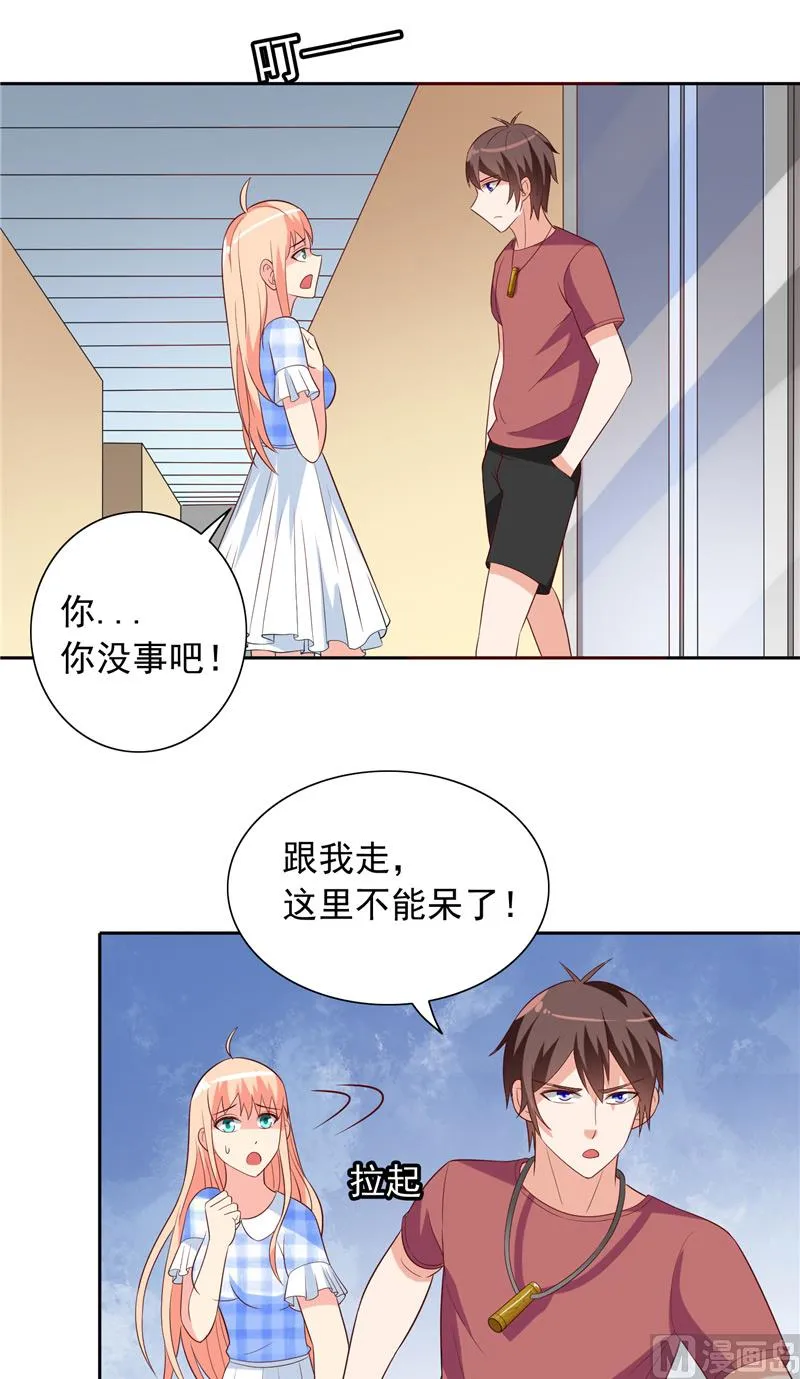 第51话 我背你 第7页
