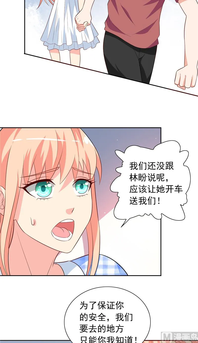 第51话 我背你 第8页